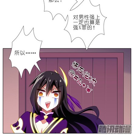 我家大师兄脑子有坑第152坑 男女无差别