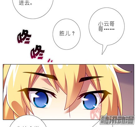 我家大师兄脑子有坑第152坑 男女无差别