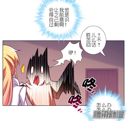 我家大师兄脑子有坑第153坑 怎么办？