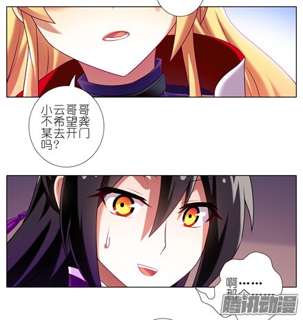 我家大师兄脑子有坑第153坑 怎么办？