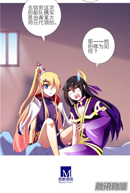 我家大师兄脑子有坑第153坑 怎么办？