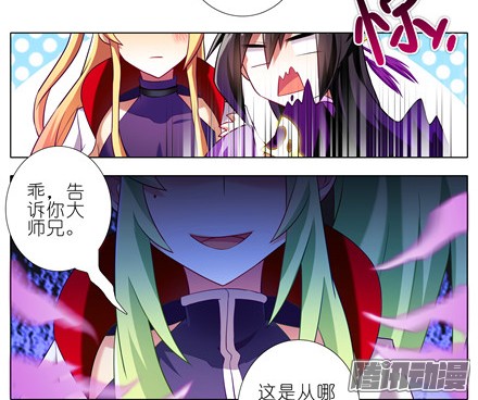 我家大师兄脑子有坑第154坑 带队头领