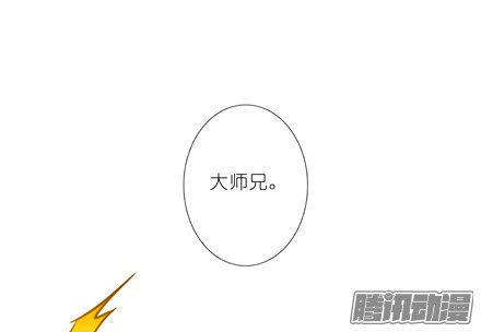 我家大师兄脑子有坑第154坑 带队头领