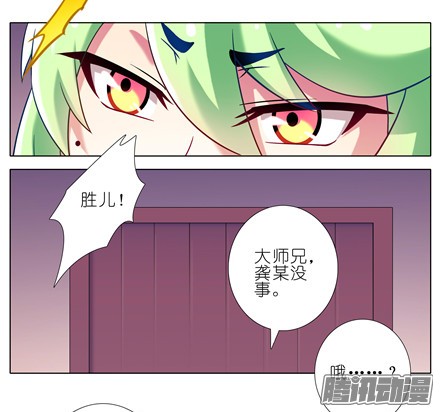 我家大师兄脑子有坑第154坑 带队头领