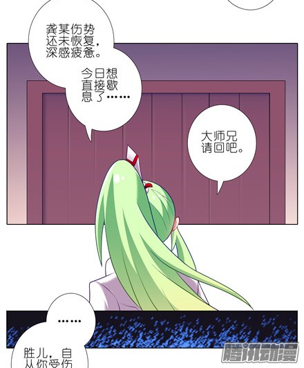 我家大师兄脑子有坑第154坑 带队头领