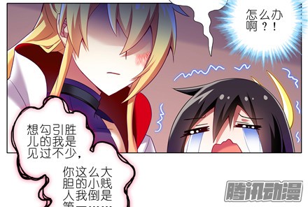 我家大师兄脑子有坑第155坑 小贱人