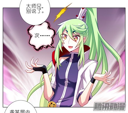 我家大师兄脑子有坑第155坑 小贱人