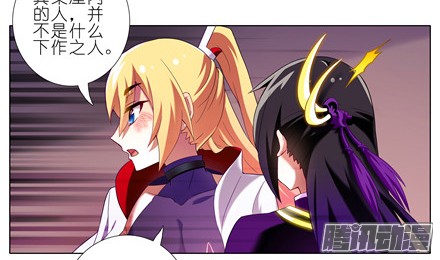 我家大师兄脑子有坑第155坑 小贱人