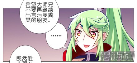 我家大师兄脑子有坑第155坑 小贱人