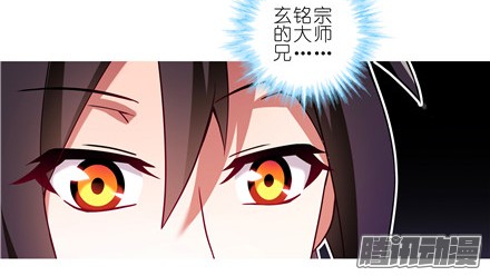 我家大师兄脑子有坑第155坑 小贱人