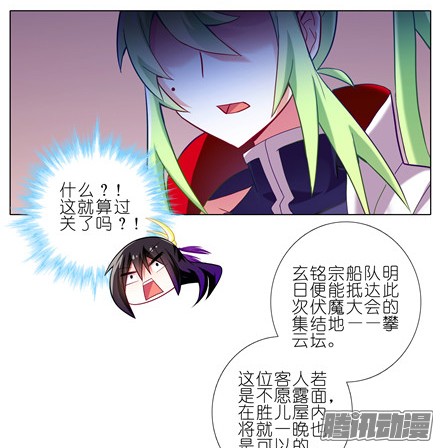 我家大师兄脑子有坑第155坑 小贱人
