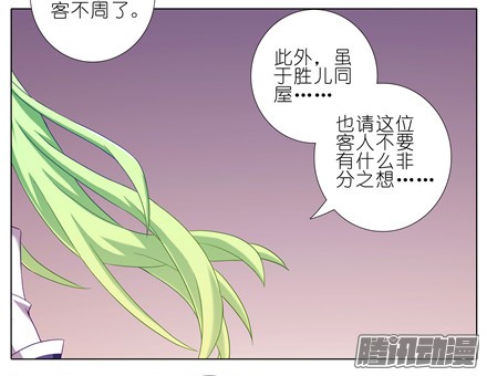 我家大师兄脑子有坑第155坑 小贱人