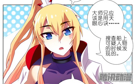 我家大师兄脑子有坑第155坑 小贱人