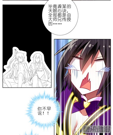 我家大师兄脑子有坑第155坑 小贱人