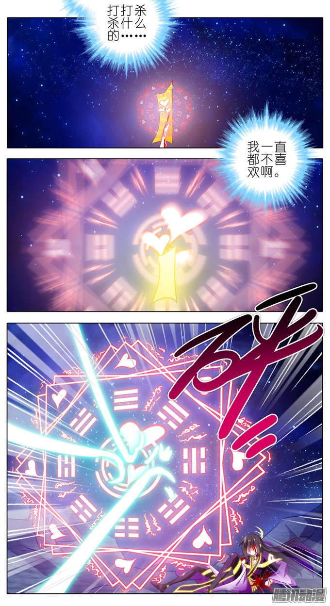 我家大师兄脑子有坑第159坑 符修