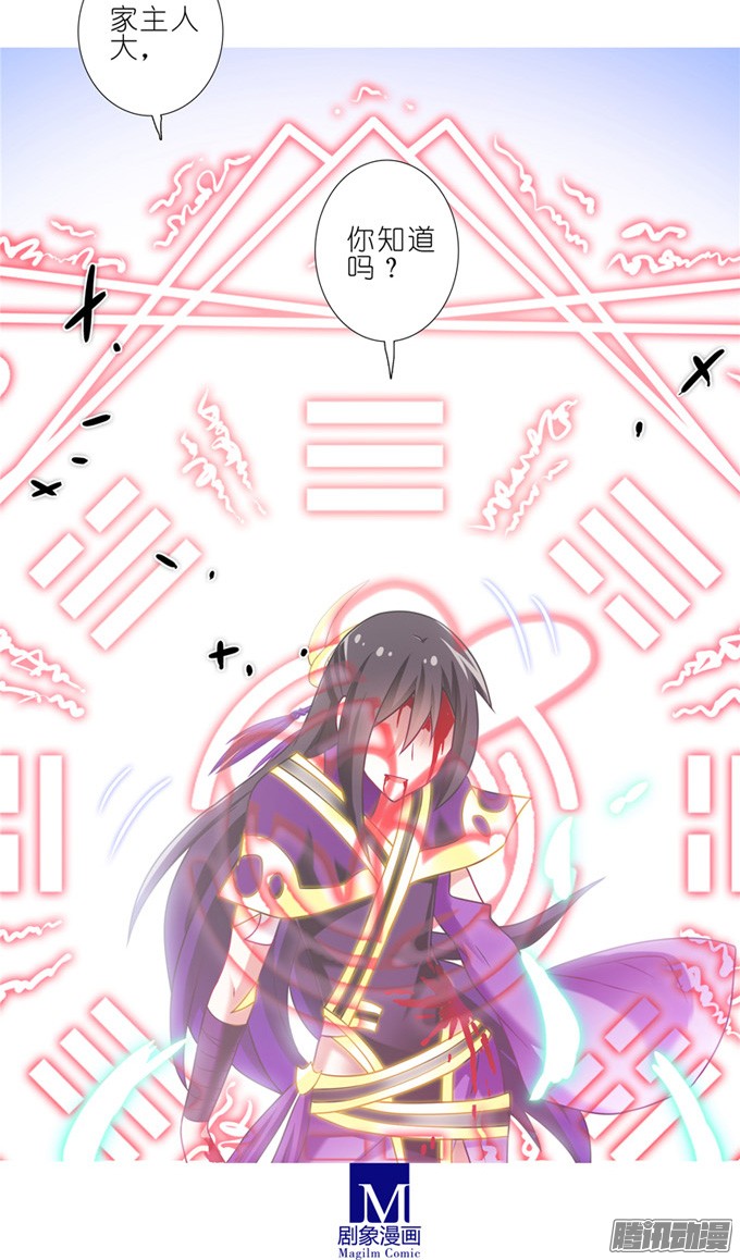 我家大师兄脑子有坑第159坑 符修