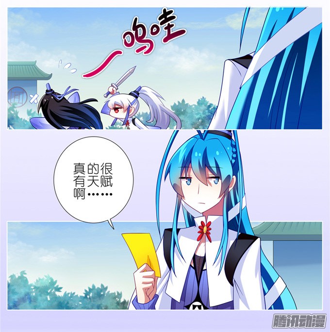 我家大师兄脑子有坑第159坑 符修