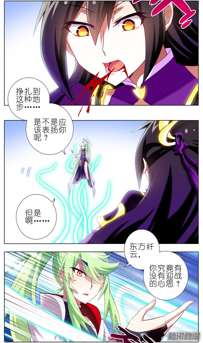 我家大师兄脑子有坑第159坑 符修