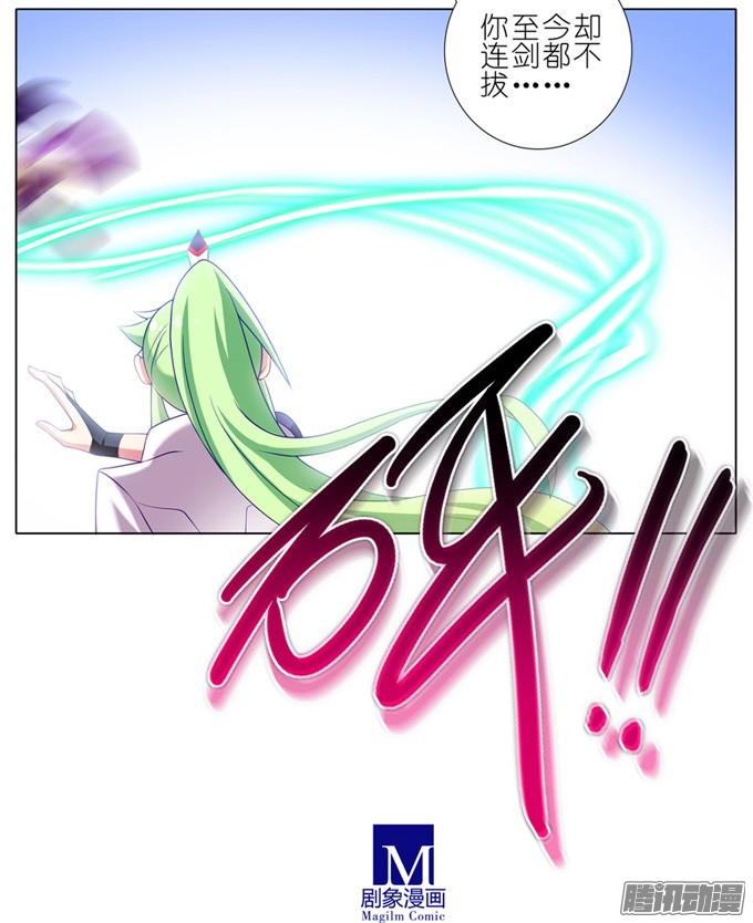 我家大师兄脑子有坑第159坑 符修