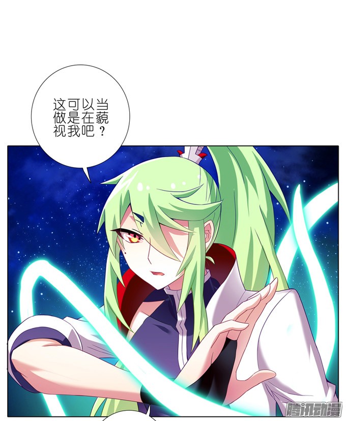 我家大师兄脑子有坑第159坑 符修