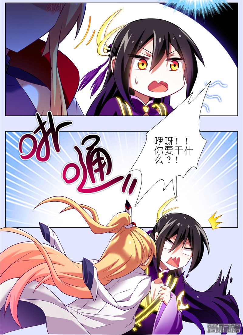 我家大师兄脑子有坑第156坑 家人