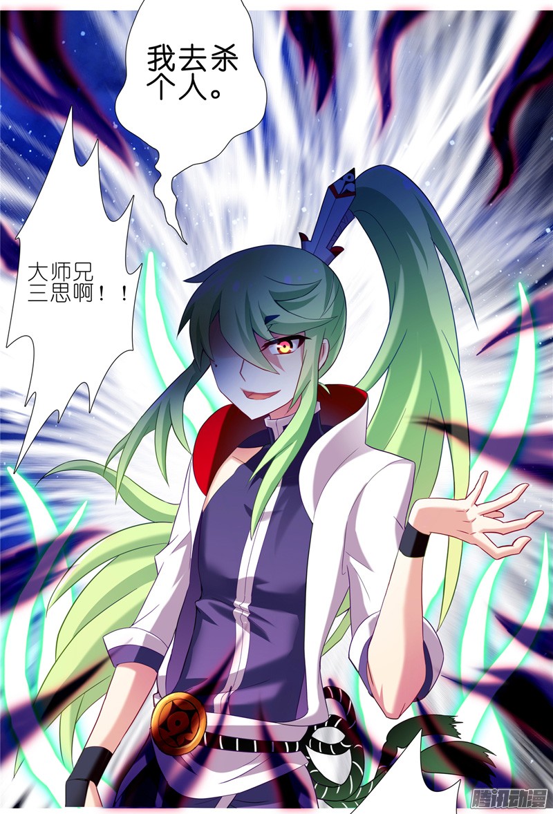 我家大师兄脑子有坑第156坑 家人