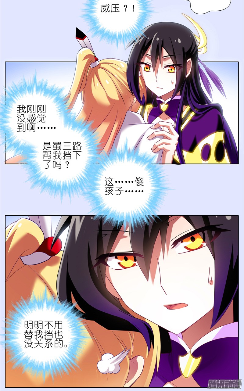 我家大师兄脑子有坑第156坑 家人