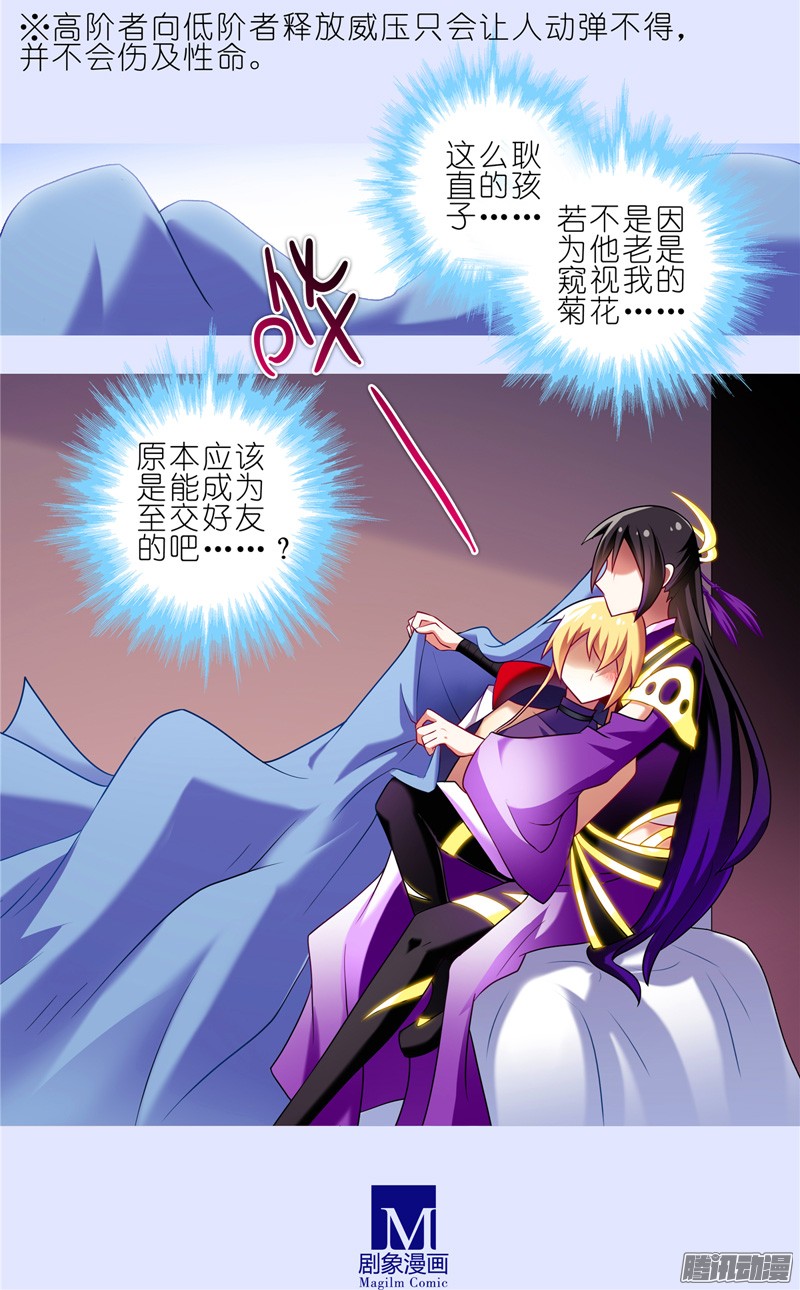 我家大师兄脑子有坑第156坑 家人