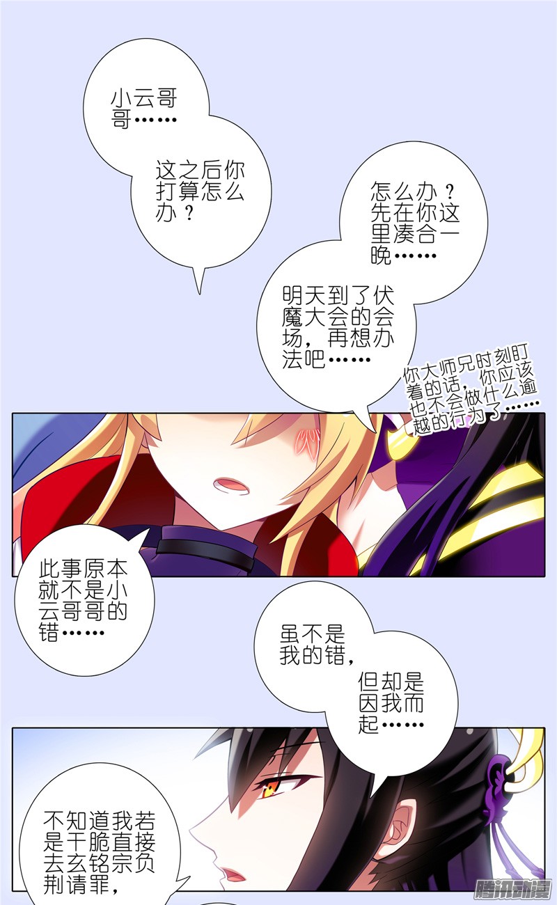 我家大师兄脑子有坑第156坑 家人