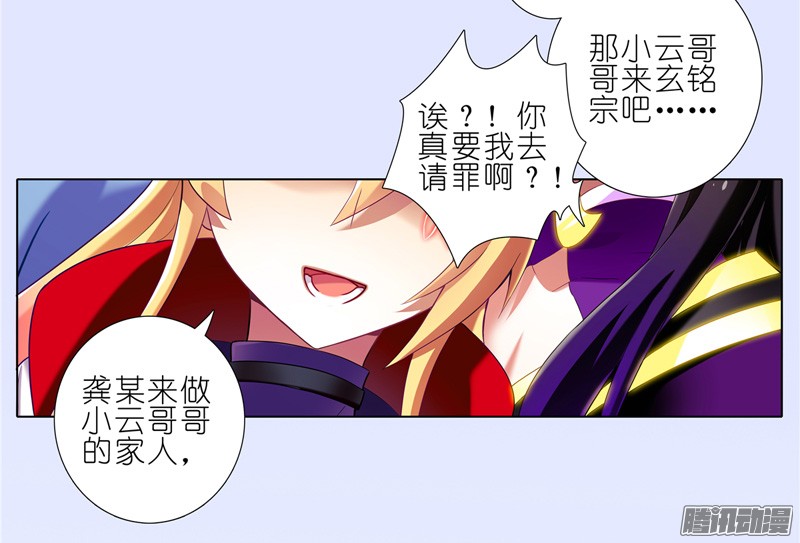 我家大师兄脑子有坑第156坑 家人