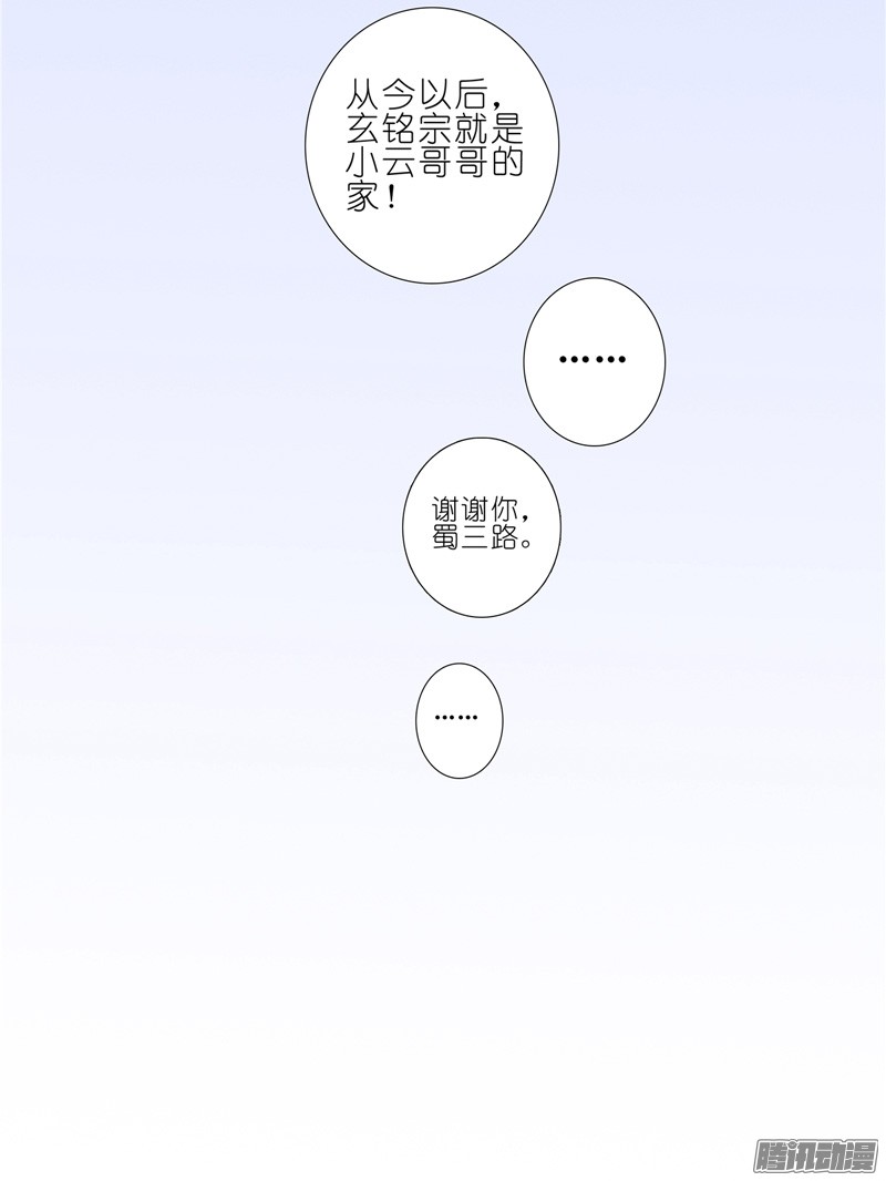 我家大师兄脑子有坑第156坑 家人