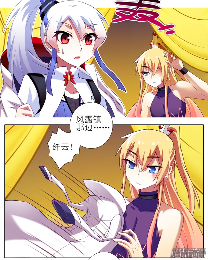 我家大师兄脑子有坑第160坑 一女当关