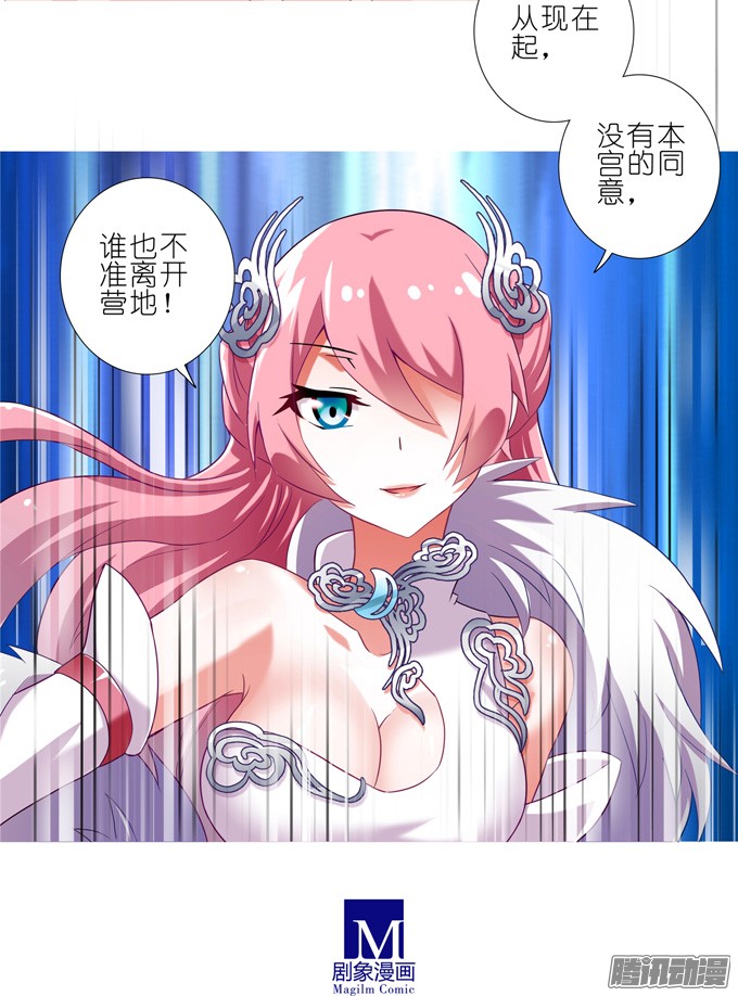 我家大师兄脑子有坑第160坑 一女当关