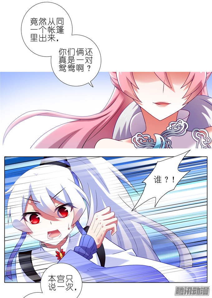 我家大师兄脑子有坑第160坑 一女当关