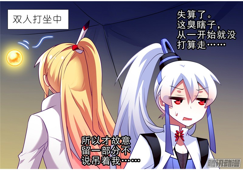 我家大师兄脑子有坑第157坑 东方纤云·呐喊