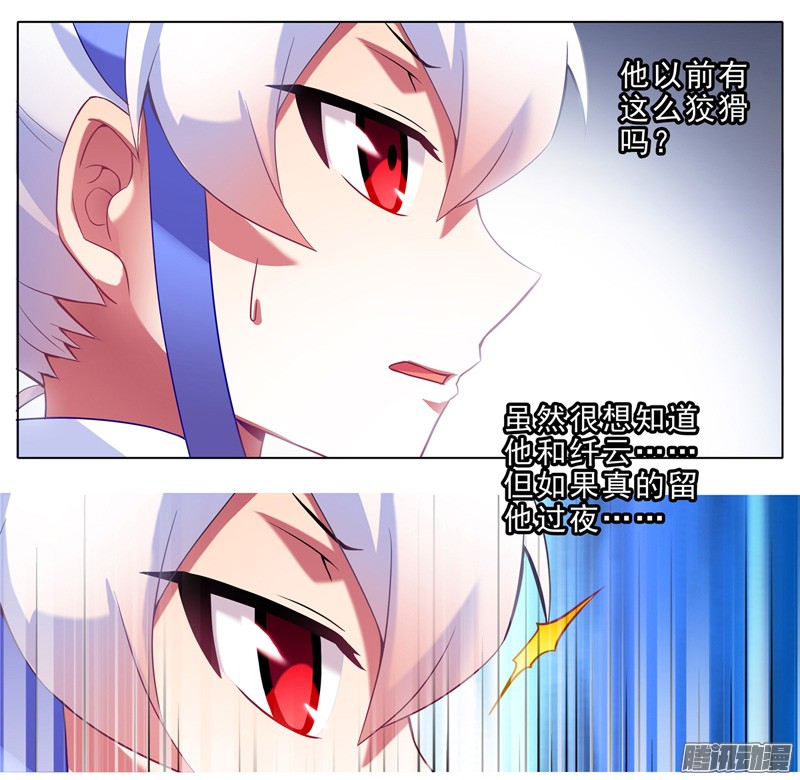 我家大师兄脑子有坑第157坑 东方纤云·呐喊