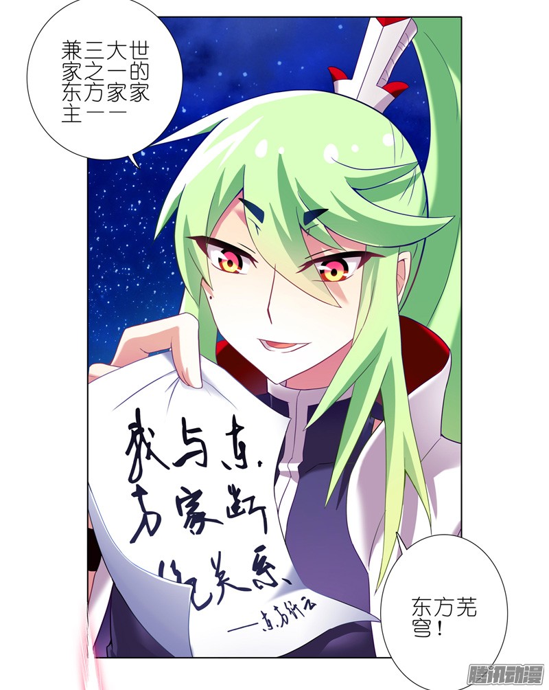 我家大师兄脑子有坑第157坑 东方纤云·呐喊