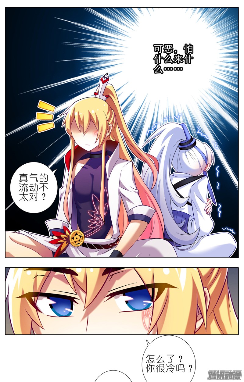 我家大师兄脑子有坑第157坑 东方纤云·呐喊