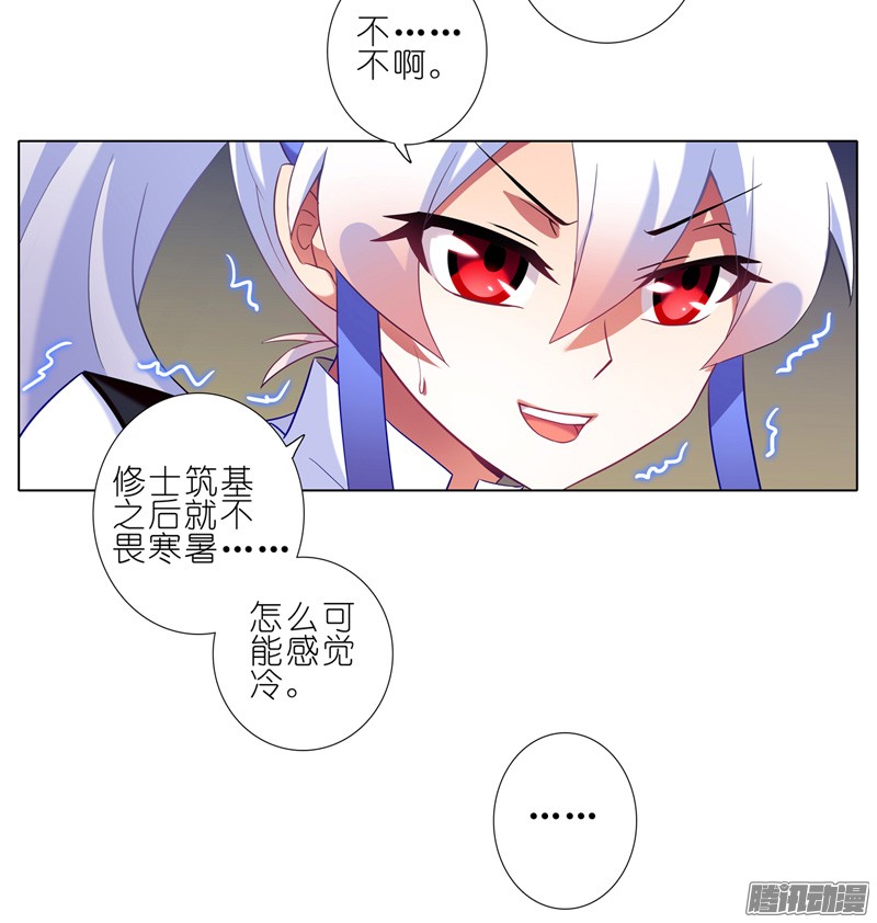 我家大师兄脑子有坑第157坑 东方纤云·呐喊