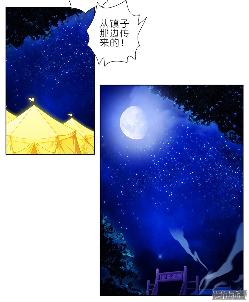 我家大师兄脑子有坑第157坑 东方纤云·呐喊