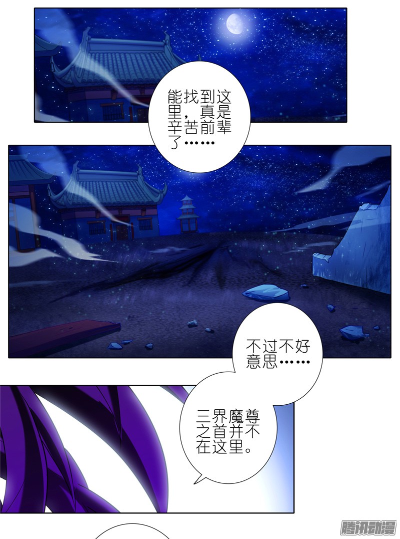 我家大师兄脑子有坑第157坑 东方纤云·呐喊