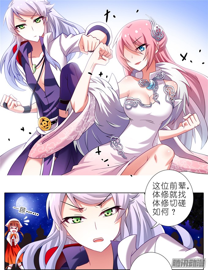 我家大师兄脑子有坑第161坑 南宫娘娘