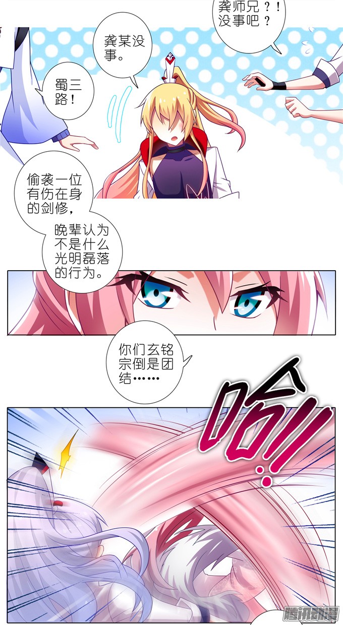 我家大师兄脑子有坑第161坑 南宫娘娘