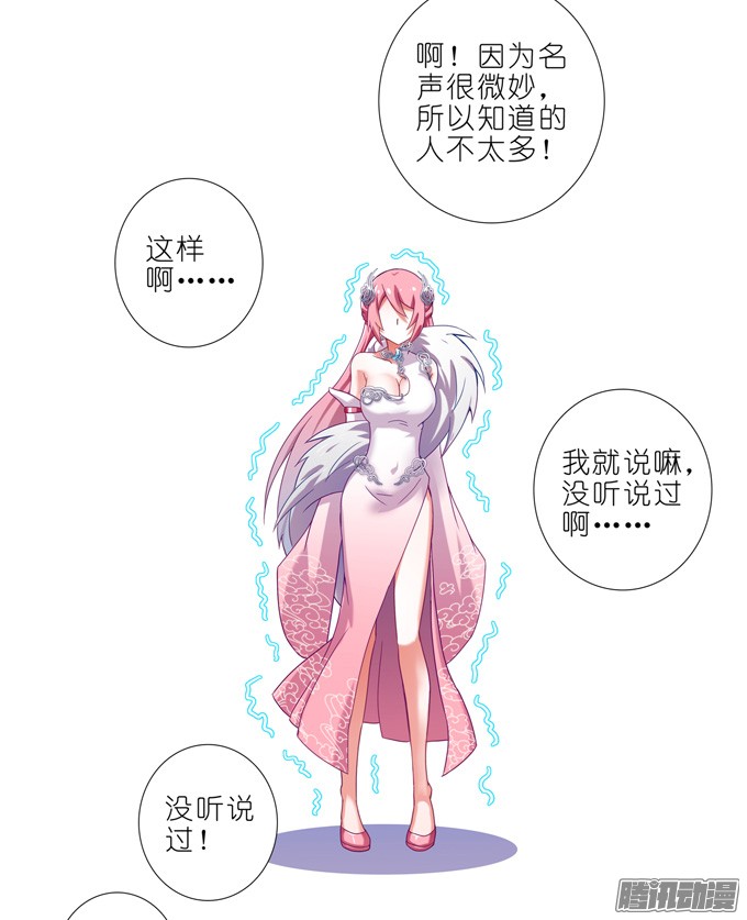 我家大师兄脑子有坑第161坑 南宫娘娘