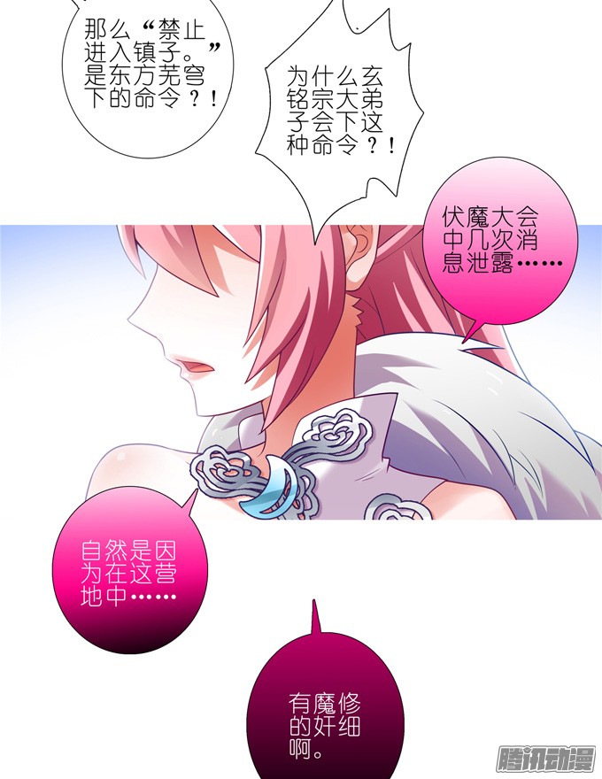 我家大师兄脑子有坑第162坑 小媳妇