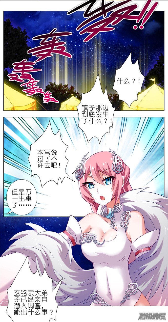 我家大师兄脑子有坑第162坑 小媳妇