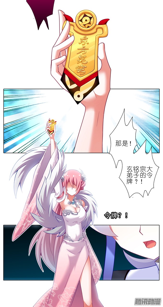 我家大师兄脑子有坑第162坑 小媳妇