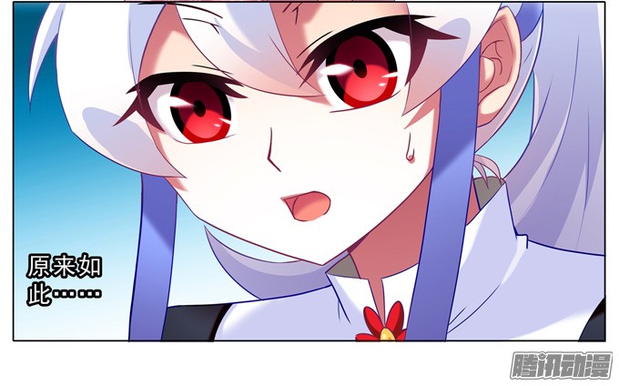 我家大师兄脑子有坑第162坑 小媳妇