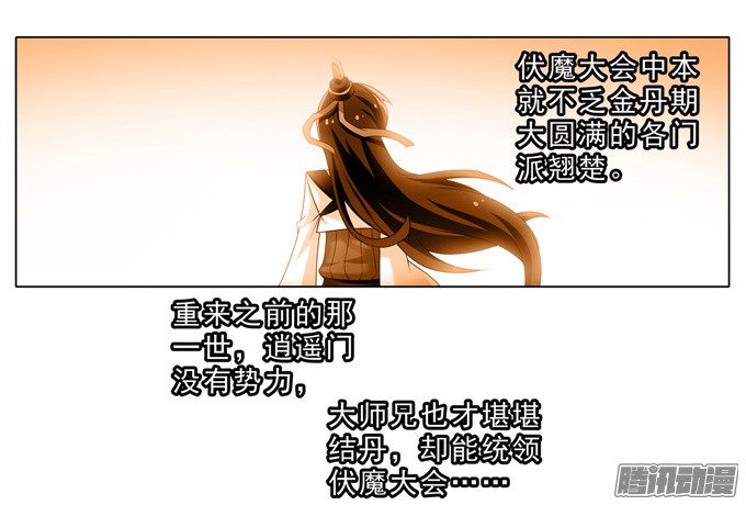 我家大师兄脑子有坑第162坑 小媳妇