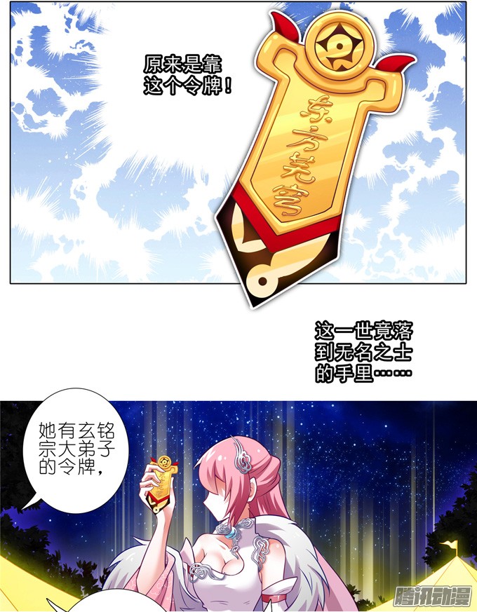 我家大师兄脑子有坑第162坑 小媳妇
